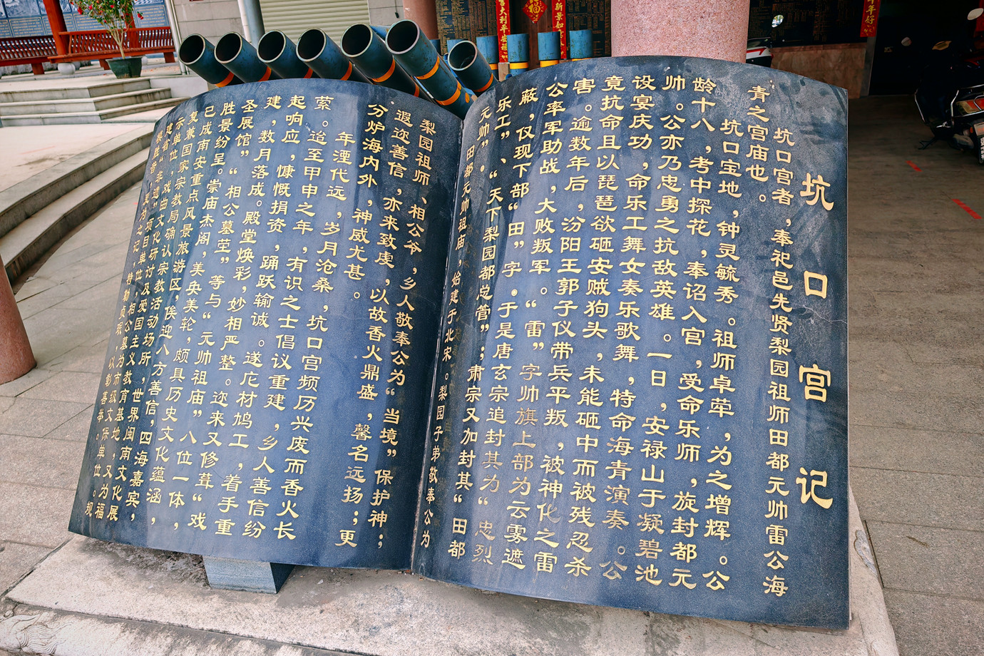 福建南安-田都元帥祖廟